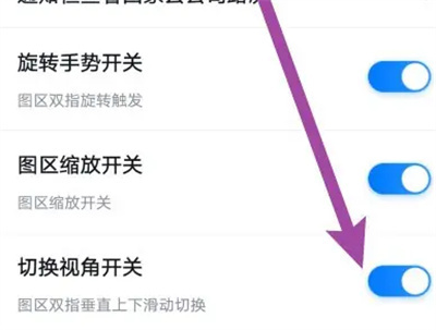 百度地图切换视角开关方法步骤-百度地图如何切换视角