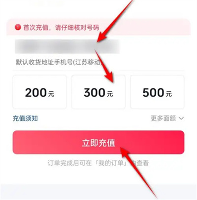 西瓜视频充值话费的方法步骤-西瓜视频如何充值话费