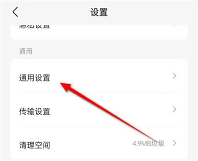 迅雷一键禁用所有插件方法步骤-迅雷如何一键禁用插件