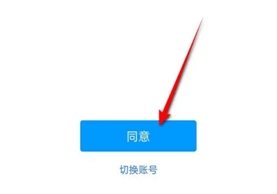 马蜂窝绑定QQ账号方法步骤-马蜂窝如何绑定QQ账号
