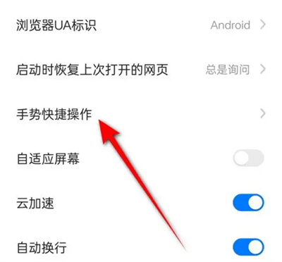 360浏览器音量键翻页方法步骤-360浏览器如何音量键翻页