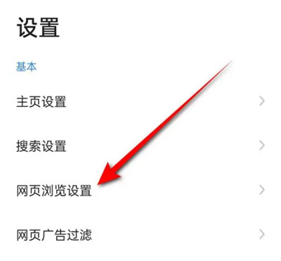 360浏览器音量键翻页方法步骤-360浏览器如何音量键翻页