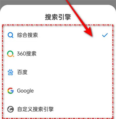 360浏览器默认搜索引擎方法步骤-360浏览器如何默认搜索