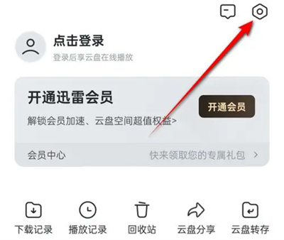 迅雷允许后台运行的方法步骤-迅雷如何允许后台运行