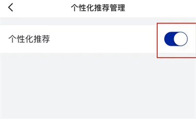 央视新闻个性化推荐方法步骤-央视新闻如何个性化推荐