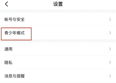 比心设置青少年模式方法步骤-比心如何设置青少年模式