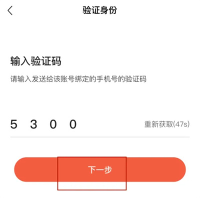 番茄短剧申请注销账号方法步骤-番茄短剧如何注销账号