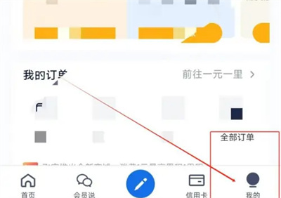 飞客设置登录密码的方法步骤-飞客如何设置登录密码