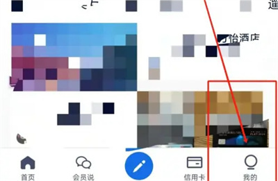 飞客图片省流模式方法步骤-飞客如何开启图片省流模式