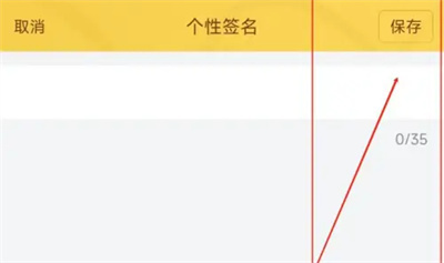 驴迹导游个人签名方法步骤-驴迹导游如何编辑个人签名