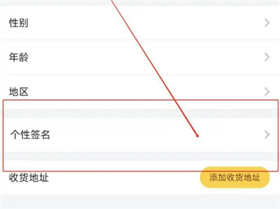 驴迹导游个人签名方法步骤-驴迹导游如何编辑个人签名