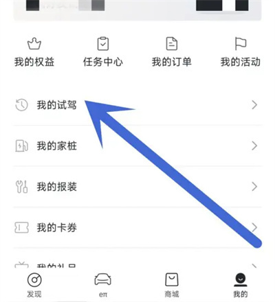 东风奕派申请预约试驾方法步骤-东风奕派如何预约试驾
