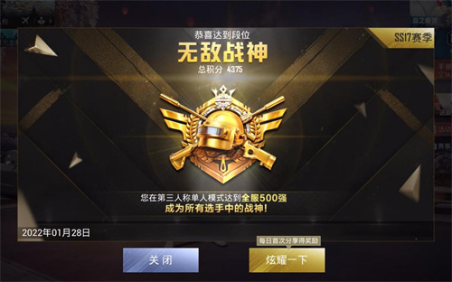 《绝地求生》单排吃鸡技巧-单排怎么苟到最后