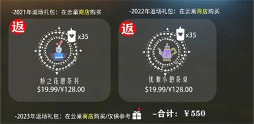 《光遇》花憩节介绍-花憩节2024活动攻略