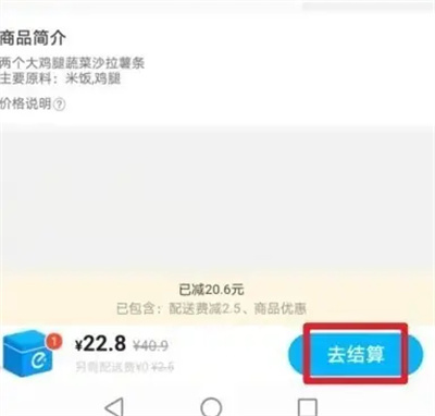 饿了么预定送达日期方法步骤-饿了么如何预定送达日期