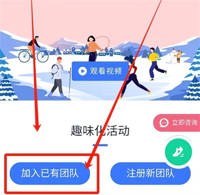 悦动圈加入企业团队方法步骤-悦动圈如何加入企业团队