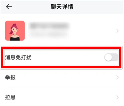 牵盼设置用户免打扰方法步骤-牵盼如何设置用户免打扰