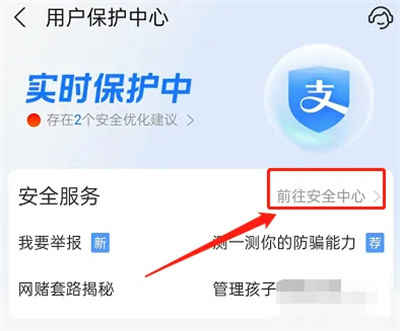 支付宝交易保护金额方法步骤-支付宝如何交易保护金额