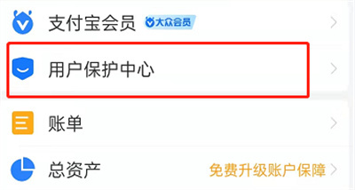 支付宝交易保护金额方法步骤-支付宝如何交易保护金额
