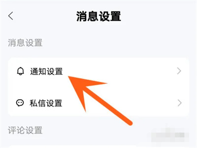 百家号关热点事件通知方法步骤-百家号如何关热点通知