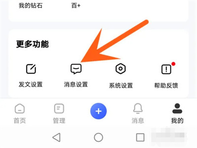 百家号关热点事件通知方法步骤-百家号如何关热点通知
