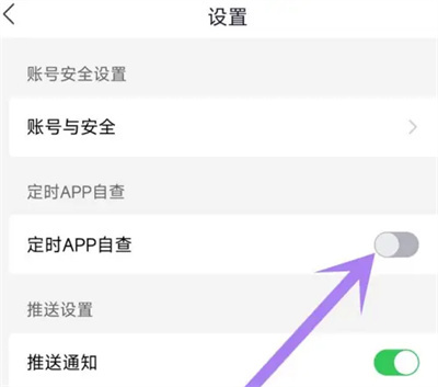 国家反诈中心定时自查方法步骤-国家反诈中心如何自查