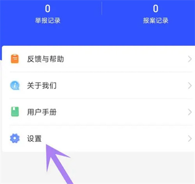 国家反诈中心定时自查方法步骤-国家反诈中心如何自查