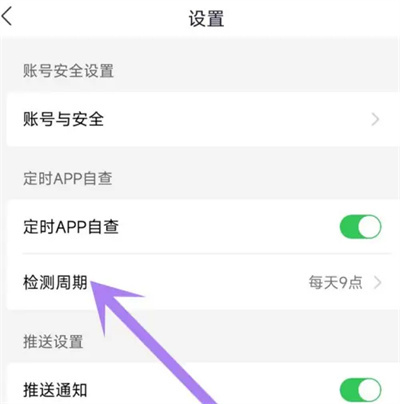 国家反诈中心定时自查方法步骤-国家反诈中心如何自查