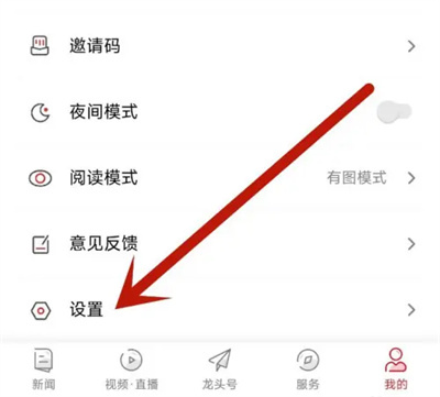 龙头新闻调字号大小方法步骤-龙头新闻如何调字号大小