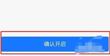 支付宝交易保护金额方法步骤-支付宝如何交易保护金额