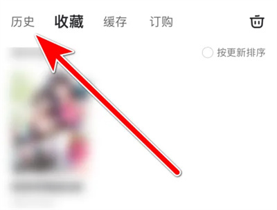 漫客栈删除阅读历史方法步骤-漫客栈如何删除阅读历史