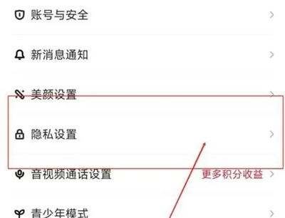 心遇关闭个性化推荐方法步骤-心遇如何关闭个性化推荐