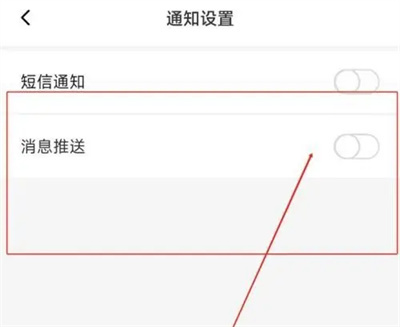 土豆雅思关消息推送方法步骤-土豆雅思如何关消息推送