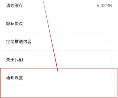 土豆雅思关消息推送方法步骤-土豆雅思如何关消息推送