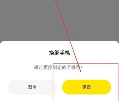 租号王换绑手机号的方法步骤-租号王如何换绑手机号