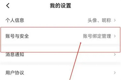 租号王换绑手机号的方法步骤-租号王如何换绑手机号