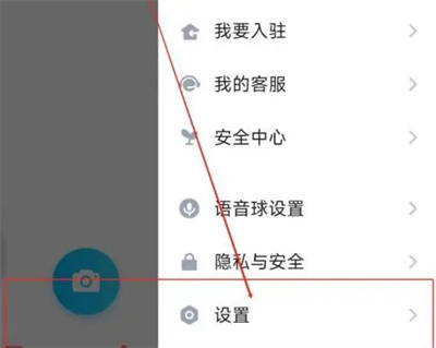 TT语音关心通知方法步骤-TT语音如何开启关心通知