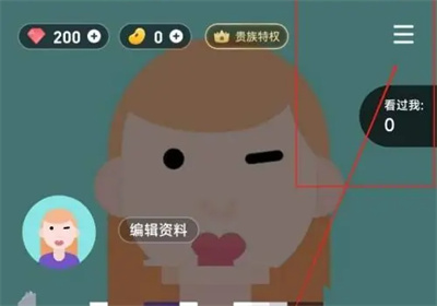 TT语音关心通知方法步骤-TT语音如何开启关心通知