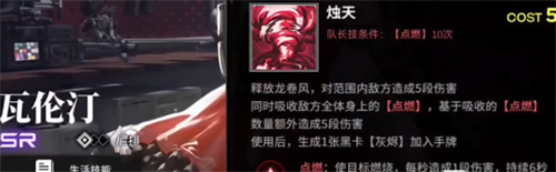 《雷索纳斯》火队怎么搭配-《雷索纳斯》火队阵容搭配推荐