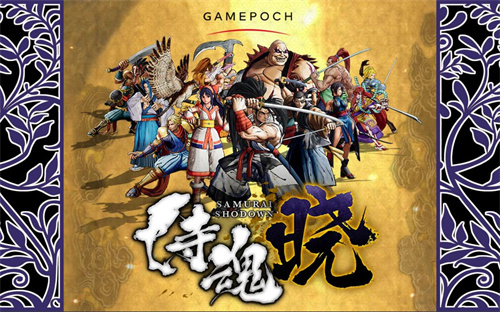 《侍魂晓》好玩吗-《侍魂晓》玩法介绍