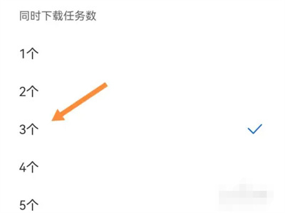 qq浏览器改下载数量方法步骤-qq浏览器如何改下载数量