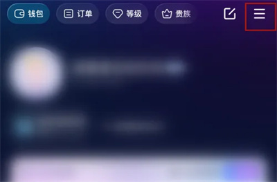 比心查看黑名单用户方法步骤-比心如何查看黑名单用户