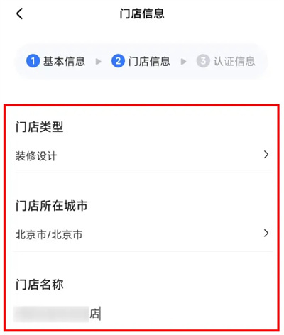 住小帮商家申请认证方法步骤-住小帮商家如何申请认证