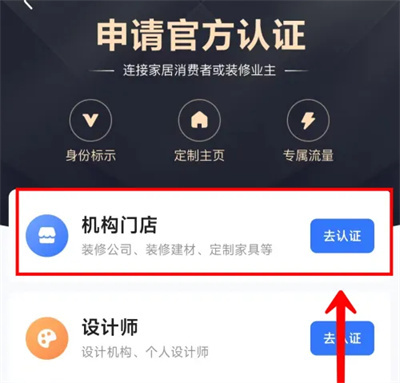 住小帮商家申请认证方法步骤-住小帮商家如何申请认证
