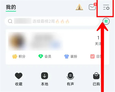 QQ音乐设置状态栏歌词方法步骤-QQ音乐如何设置歌词参数