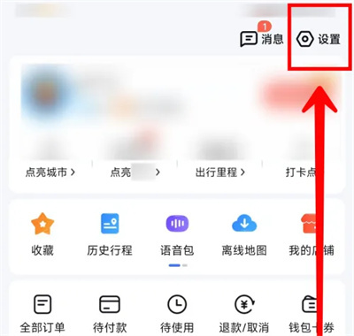 百度地图设置国道优先方法步骤-百度地图如何国道优先