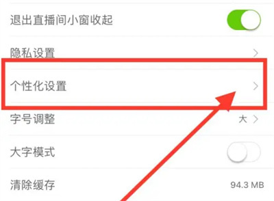 新浪新闻个性化广告方法步骤-新浪新闻如何个性化广告