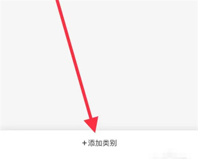 鲨鱼记账添收入类别方法步骤-鲨鱼记账如何添收入类别
