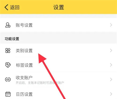 鲨鱼记账添收入类别方法步骤-鲨鱼记账如何添收入类别
