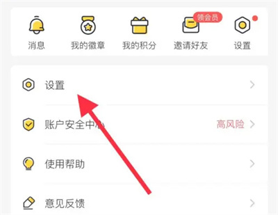 鲨鱼记账添收入类别方法步骤-鲨鱼记账如何添收入类别